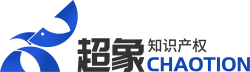 超象知产CHAOTION-全球商标专利一站式服务